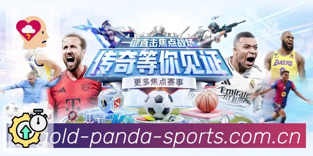 熊猫体育 客户端图